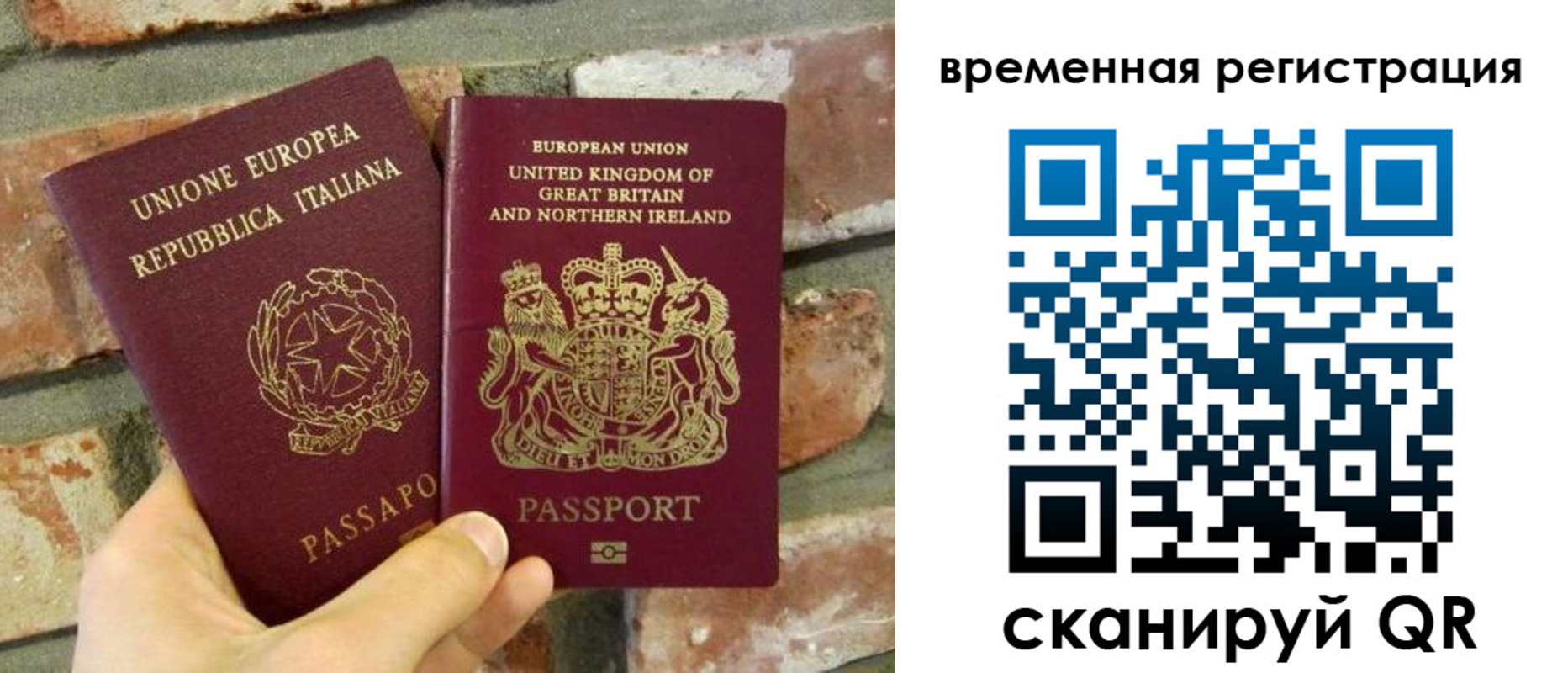 прописка для школы в Миллерово