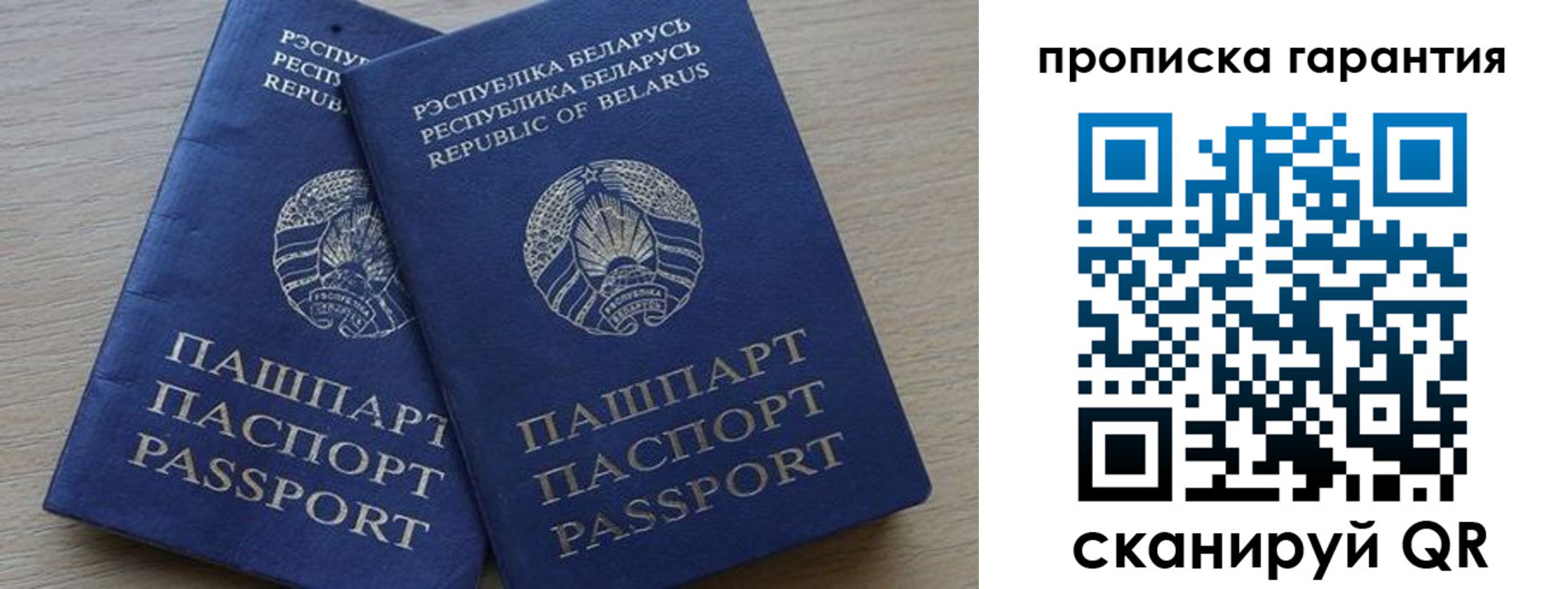 прописка для работы в Миллерово