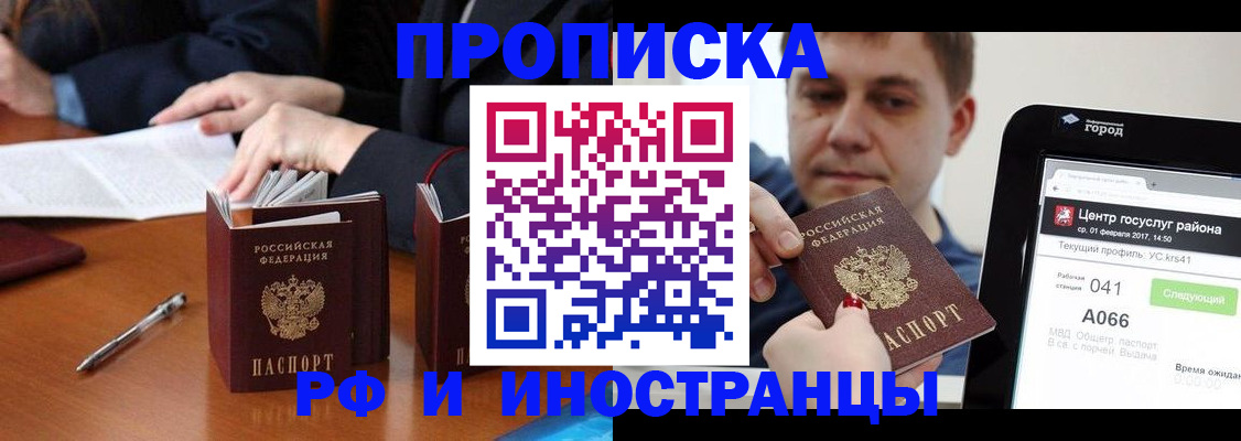 временная регистрация поиск в Миллерово