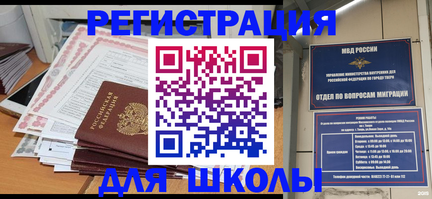 прописка регистрация в Миллерово