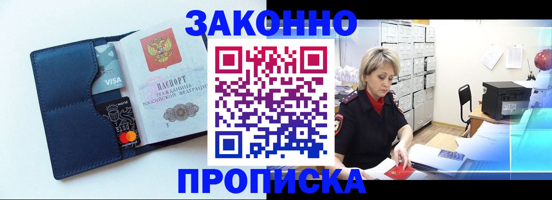 временная регистрация в квартире в Миллерово