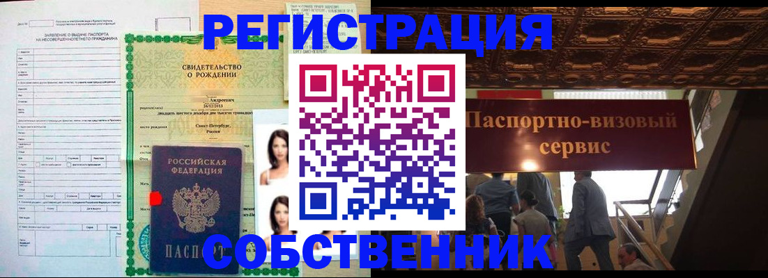 временная регистрация для всех в Миллерово