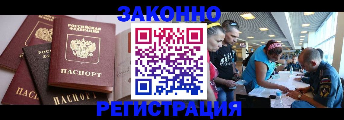 регистрация в Миллерово